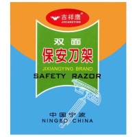 Safety Razor F5 Jixiangying (1x12)