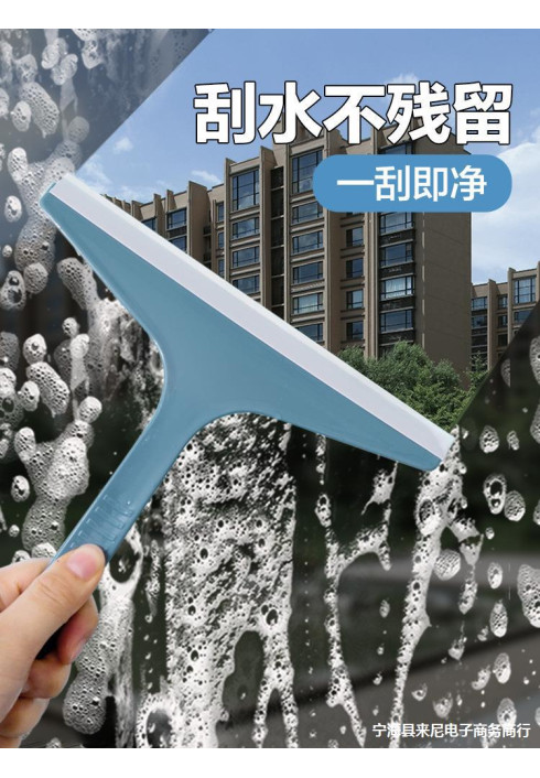 Small Cleaning Wiper (window) 5835
